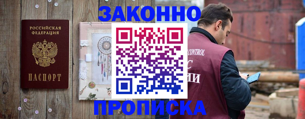 временная регистрация гарантия в Новоалександровске