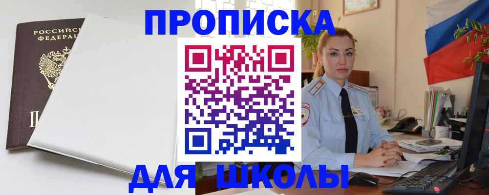 где прописаться в Новоалександровске