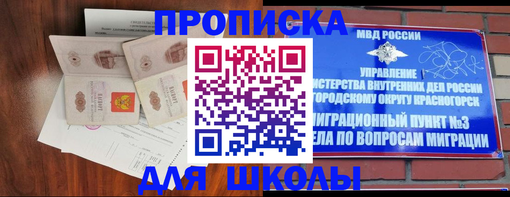 прописка поиск в Новоалександровске