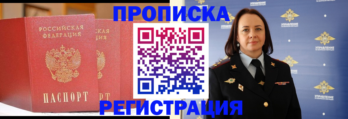 временная регистрация в Новоалександровске